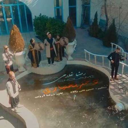 Reza Gholami – Dokhtar Bakhtiyari